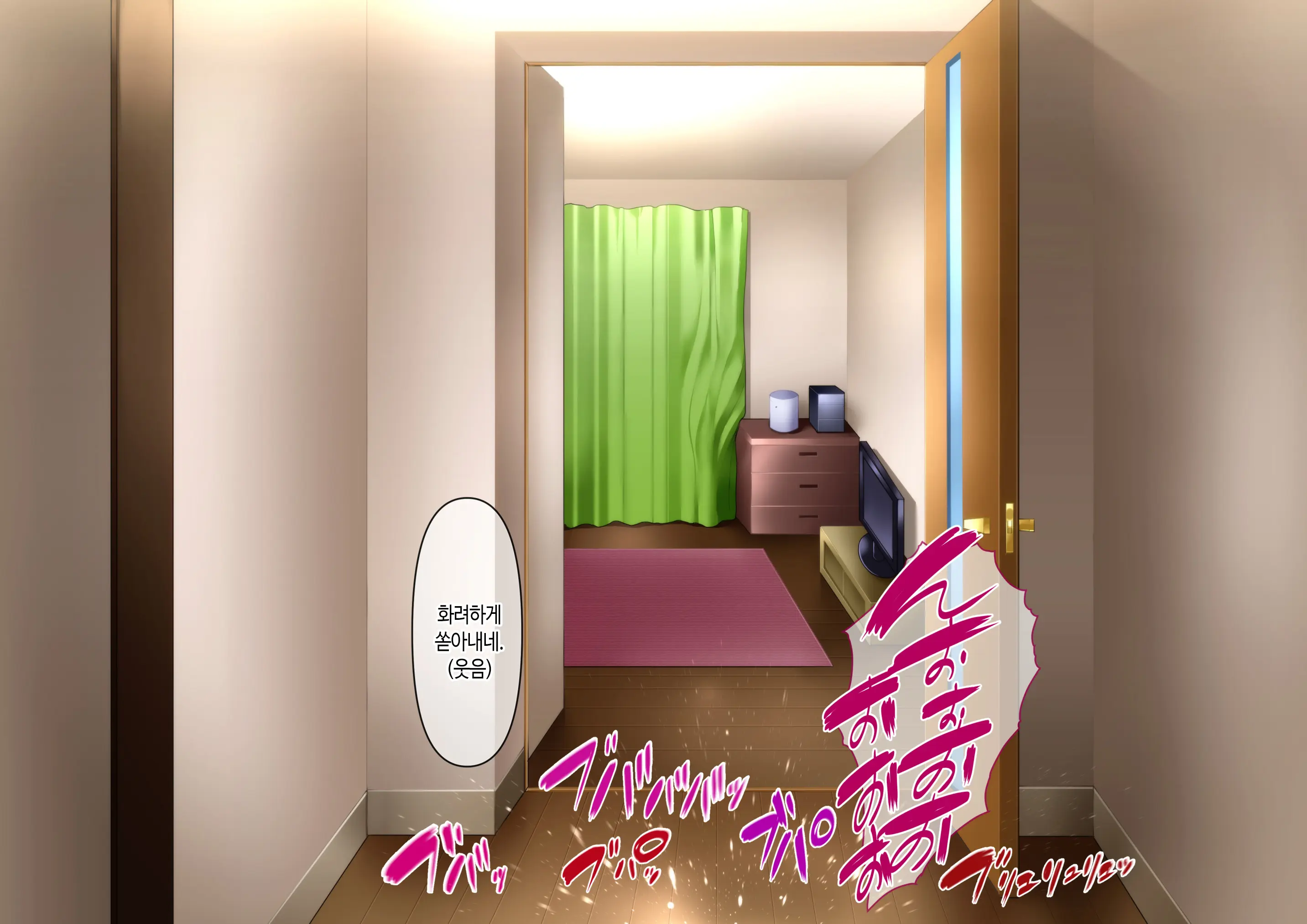 Boku To Oba-Chan No Omoide Wa... | 나와 아줌마의 추억은...